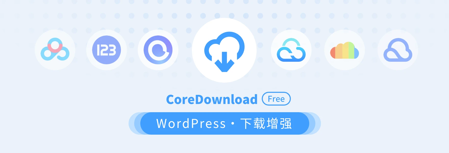 CoreDownload文章下载wordpress增强插件v1.0.6-谷酷资源网