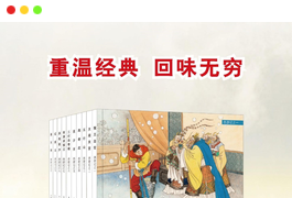 《西游记 经典连环画》  套装1-10册[Mobi.Epub]  上海人民美术出版社出品-谷酷资源网