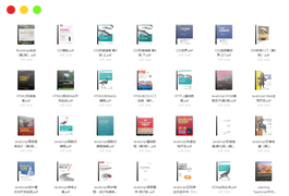 计算机IT前端开发书库61本PDF图书分享-谷酷资源网